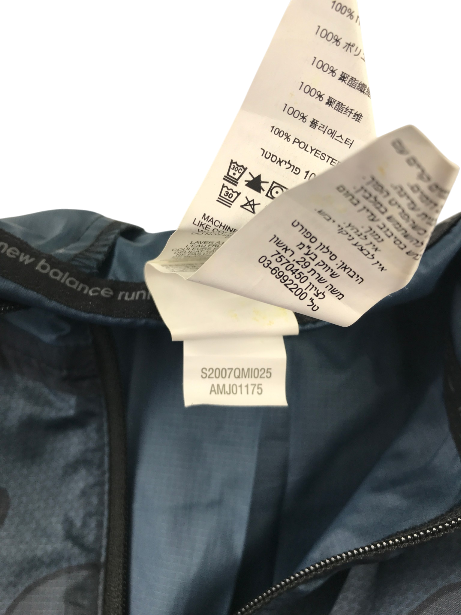 Secondhand New Balance sportswear for adults