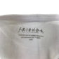 F&F t-shirt 9-10 years white FRIENDS tv show print short sleeve cotton