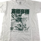 Celtic football club t-shirt 7-8 years white Kyogo Furuhashi graphic print cotton