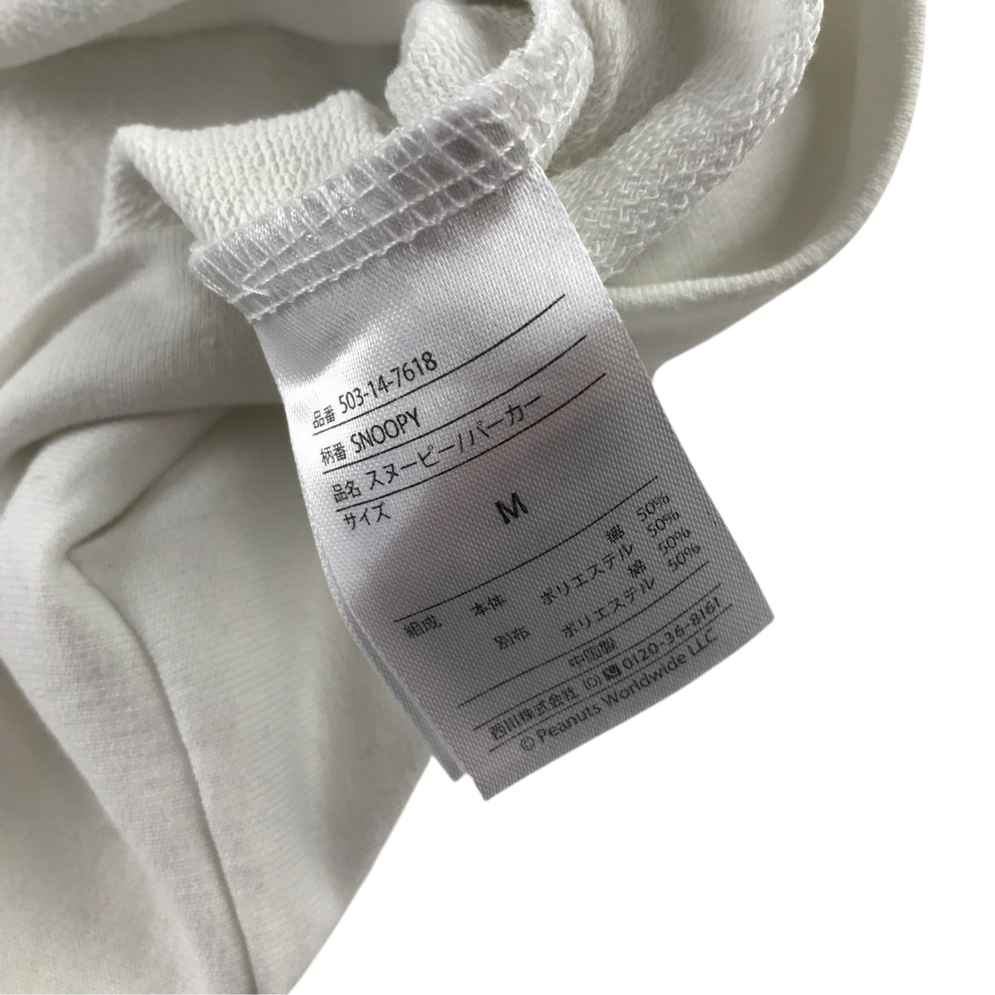 Peanuts 9-10 years white hoodie cotton polyester