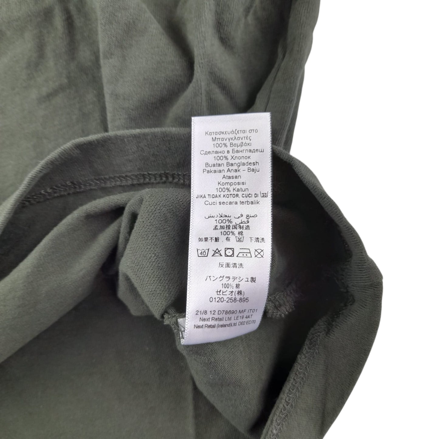 Next t-shirt 5-6 years khaki plain crewneck with text centred logo cotton